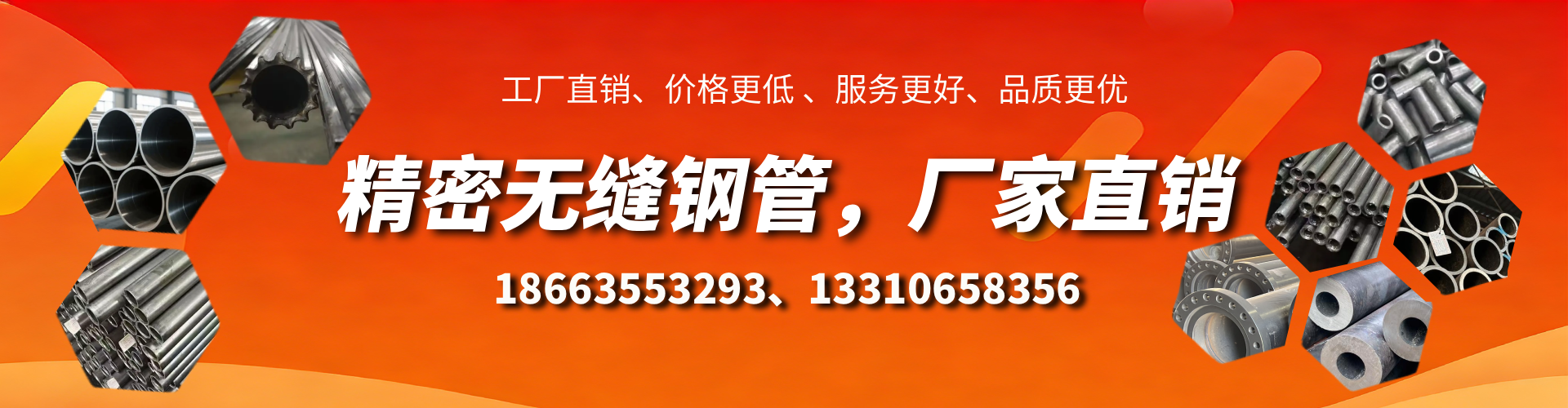 渭南精密无缝钢管厂家